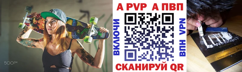 APVP кристаллы  Хвалынск 