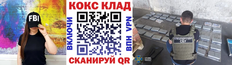 сколько стоит  Хвалынск  КОКАИН 97% 