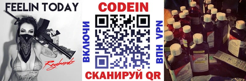 omg как зайти  где продают   Хвалынск  Кодеин напиток Lean (лин) 