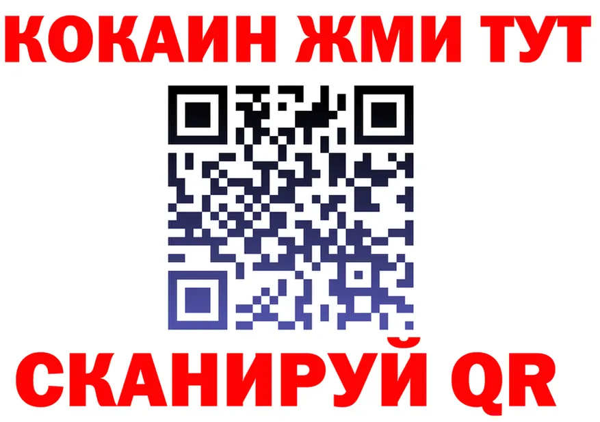 КОКАИН VHQ ТОР мориарти OMG Хвалынск