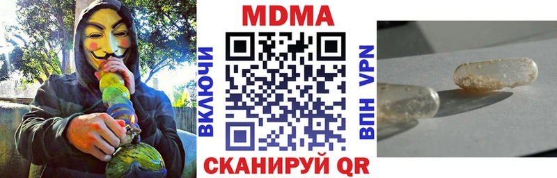 МДМА Molly  где купить наркоту  Хвалынск 