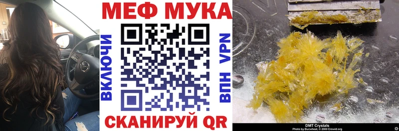 Меф мяу мяу кристаллы Хвалынск